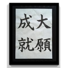 神戸市長田区幼児〜中学生の書道教室
