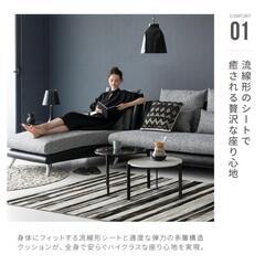 アルモニア カウチソファの画像