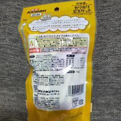 うさぎ おやつ ペット用品 うさぎ用品 の画像