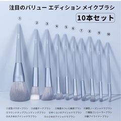 MSQメイクブラシ１０本セット未開封