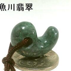 すぐにお渡しできます♪　糸魚川翡翠・濃緑色・勾玉 20㎜ D