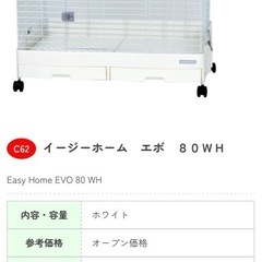 イージーホームエボの中古が安い！激安で譲ります・無料で