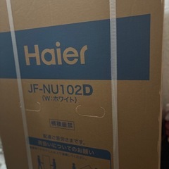 ハイアール  保冷庫  新品未開封