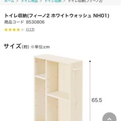 トイレ収納　棚　　の画像