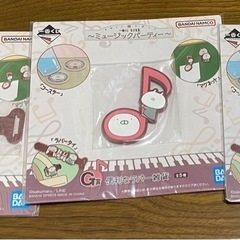 くじのものです。まとめてお願いいたします