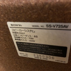 sony ソニー　
スピーカー　3wayの画像