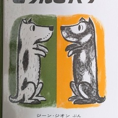 絵本好きの集まり📖
