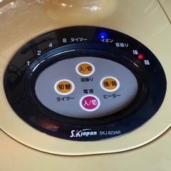 SKジャパン　ヒーターの画像