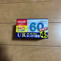 新品・未開封4本組カセットテープ