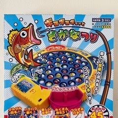 🙇‍♀️ご購入者様決定🙇‍♀️🉐値下げしました🉐魚釣りおもちゃ