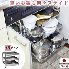シンク下 収納 スライド ラック 3段 50cm 幅の画像