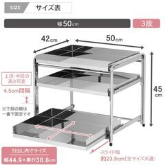 シンク下 収納 スライド ラック 3段 50cm 幅の画像