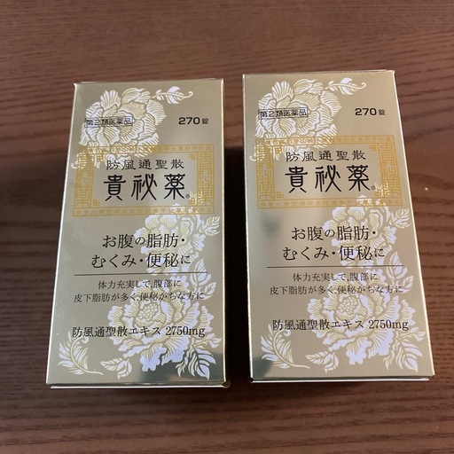 【新品未開封】貴秘薬