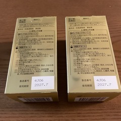 【新品未開封】貴秘薬の画像