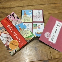 新春いろはかるた