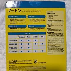 ノートンセキュリティデラックスの画像