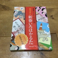 新春いろはかるたの画像