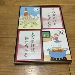 新春いろはかるたの画像