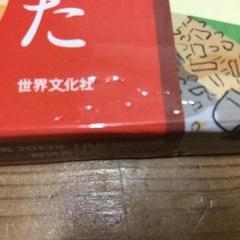 新春いろはかるたの画像