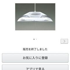 天井用電灯2点コイズミシーリングライト
