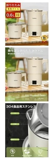 折りたたみケトル 電気ケトル 電気ポット トラベルケトル0.6L大容量 折りたたみ式 保温 車中泊 防災 出張 持ち運び 携帯 ポット 湯沸かし器 アウトドア コンパクトギフトお祝い プレゼントおしゃれ 送料無料