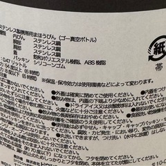 スタンレー　水筒　袋付きの画像