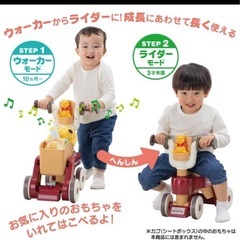 くまのプーさん　おしゃべりウォーカーライダー　定価9999円の画像
