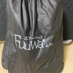 FuuWaふうわ　エアーベッド
