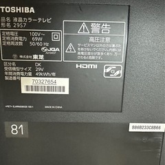 TOSHIBA 29S7 液晶テレビ　の画像