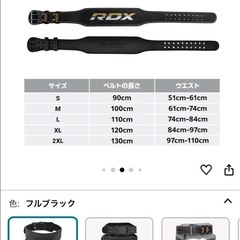 トレーニングベルト　Sの画像