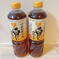 ミツカン 白だし 新品2本