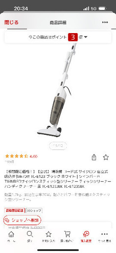 ツインバード　掃除機（新品未開封）