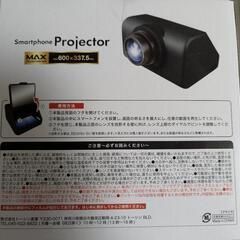 (408)【¥ 1,500】スマホ プロジェクター BLACK ブラックの画像