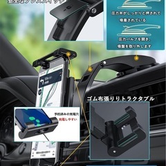 車載スマホタブレットホルダーの画像