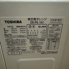 TOSHIBA オーブンレンジ ER-P6
の画像