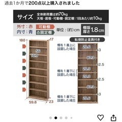 【現地受渡】本棚２つ+転倒防止突っ張り棒4点セットの画像