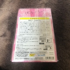 後藤ひとり(泣き顔) ゆらゆらソーラーマスコット ぼっち・ざ・ろっく!」の画像