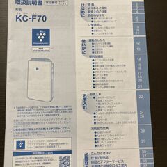 加湿器、空気清浄機　プラズマクラスター　シャープ　SHARP　の画像