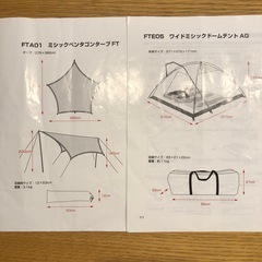 【再掲載】GW特価★練馬駅まで取りに来れる方★テント【ワークマンPB】の画像