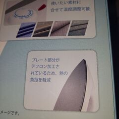 新品未使用♪コード付き‼️ハンディ－アイロン、新品未使用♪の画像