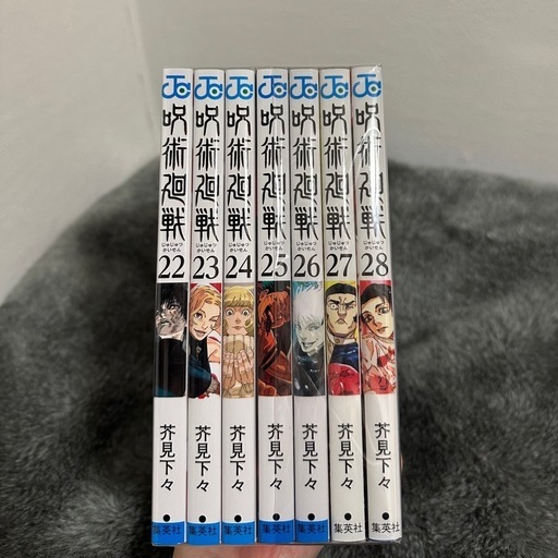 【新品未使用】 呪術廻戦 マンガ 0〜28巻 セット