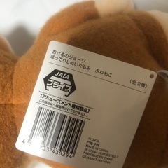おさるのジョージぽってりLぬいぐるみふわもこの画像