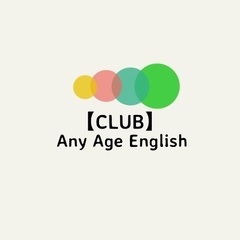 1/12（日）英語ディスカッション【テーマ】お年玉