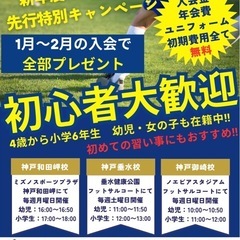 【開校3ヶ月で100名以上のお子さまが参加‼️兵庫県神戸市の幼児...