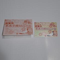 山陽電車　初詣祈念品　五社+おまけ　初詣の画像