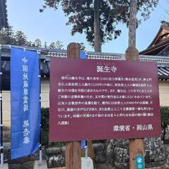 初詣で行くなら - 岡山市