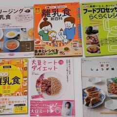 【裁断済】料理関連２６冊