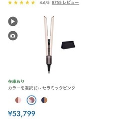 新品未使用未開封　ダイソン　ヘアストレイトナーの画像