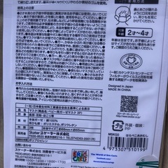 はらぺこあおむし　ベビー用ガーゼマスク3枚入りの画像