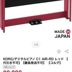 電子ピアノの画像